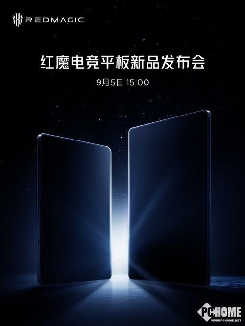 红魔平板最新爆料消息在哪里看,揭秘性能与设计亮点